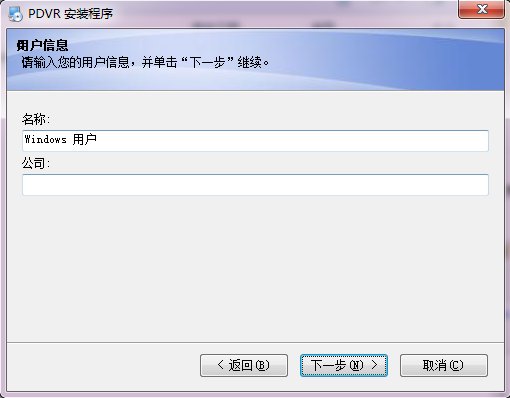 波粒dvr监控软件v9.0.4.0官方版