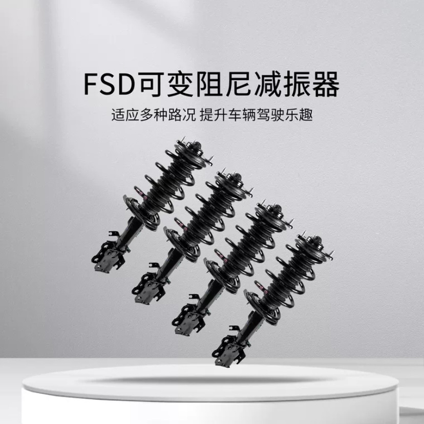 比亚迪原厂FSD减震器拉杆太香了！宋Plus DM-i/唐DM-i车主必看