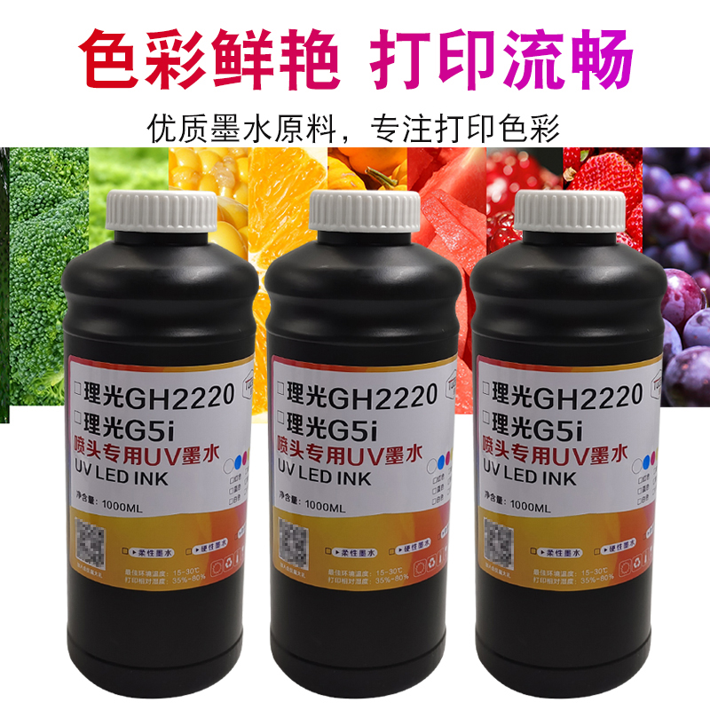 图彩理光G5i硬性UV墨水：开启3D打印新纪元！