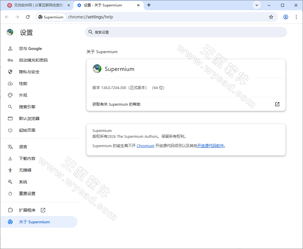 第三方Chromium浏览器 | Supermium v138.0.7204.300 R9 中文绿色版
