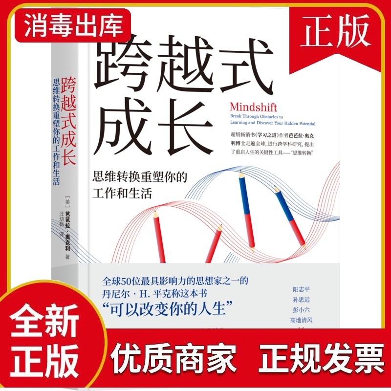 【当当网热卖】马斯克时间管理法：AI时代的时间盒子，重塑你的高效生活！
