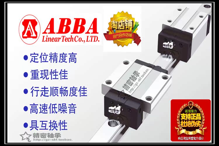 ABBA滑块导轨：解锁机械运动的秘密武器，你知道这些型号吗？
