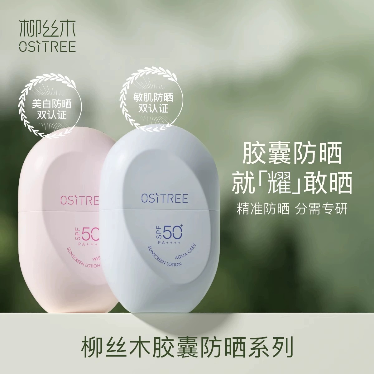 护肤品先防晒还是先隔离？别再搞混了！