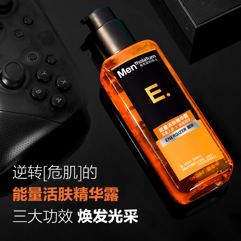 曼秀雷敦男士能量活肤精华露：学生党必备的清爽保湿神器！