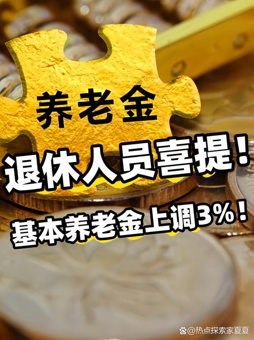 60岁以上农民一律退休后，统一发放1300元养老金，是否可行？,养老金，农民的“养老钱”