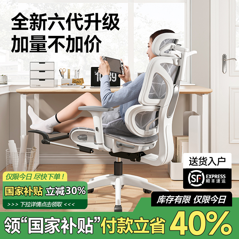办公椅舒适久坐攻略：在家也能享受办公室级体验！