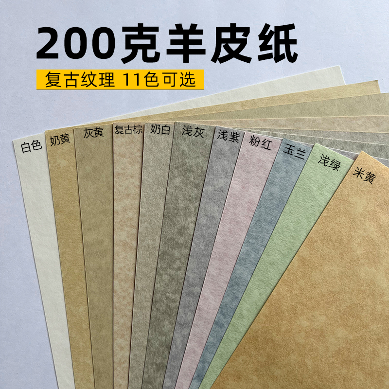 新款羊皮纸所罗门章书写纸：让每一张笔记都成为艺术品✨