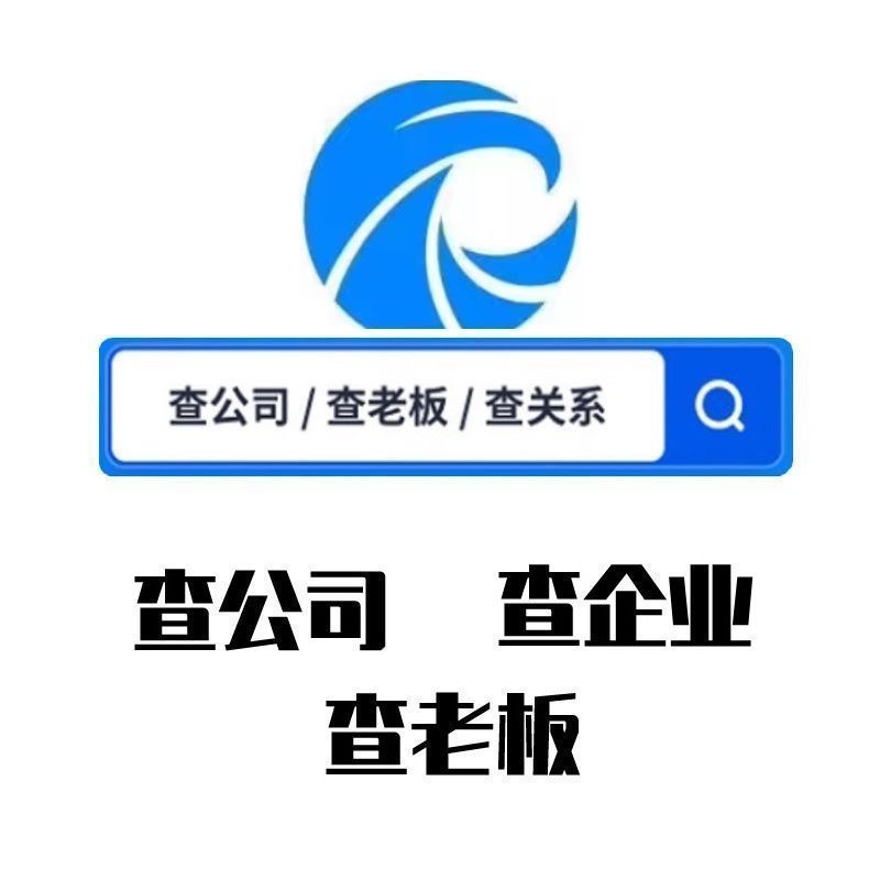 天眼查SVIP：解锁商业情报全视界，三个月vs一年vs三年，哪个才是你的最优解？