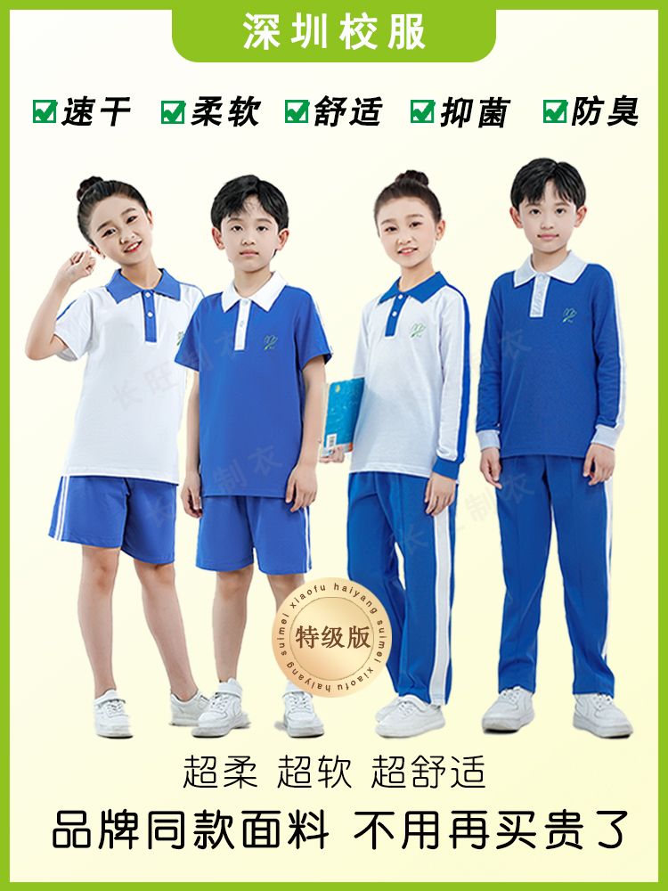 阳春市中学生校服大揭秘！短袖长袖全解析，统一校服怎么穿出新花样？