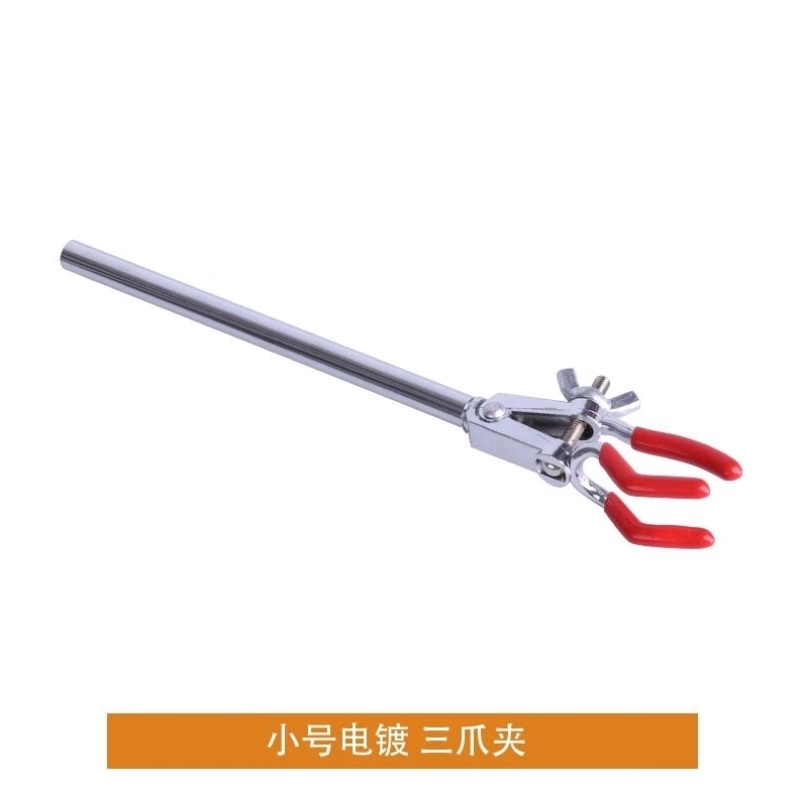 葵花实验室三爪夹：实验室万用夹神器，5个起订，电镀小号，烧瓶夹必备良品！