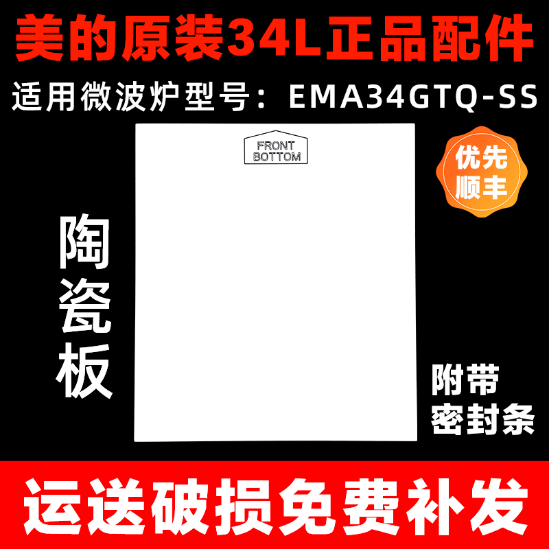 美的商用微波炉配件大全！EMA34GTQ-SS 34升1800W官方正品全解析
