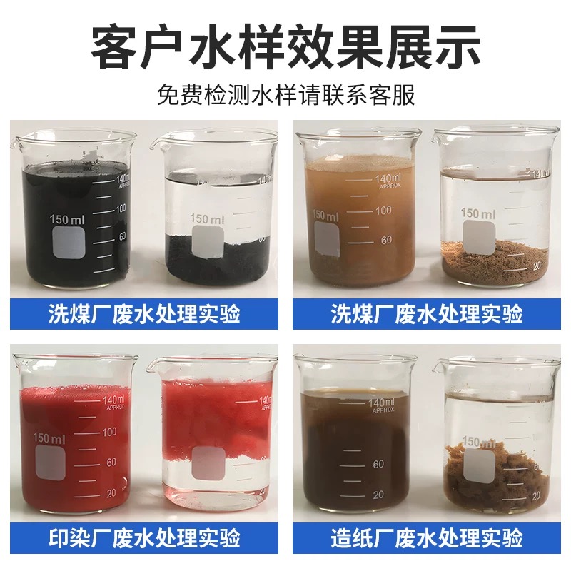 专业絮凝剂聚丙烯酰胺：水质净化界的全能选手！️