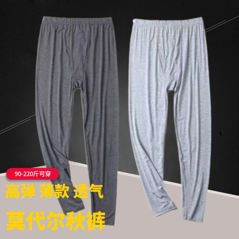 男士薄款莫代尔保暖裤：夏季加大码，中老年高腰加肥宽松衬裤，穿出自在舒适新风尚！