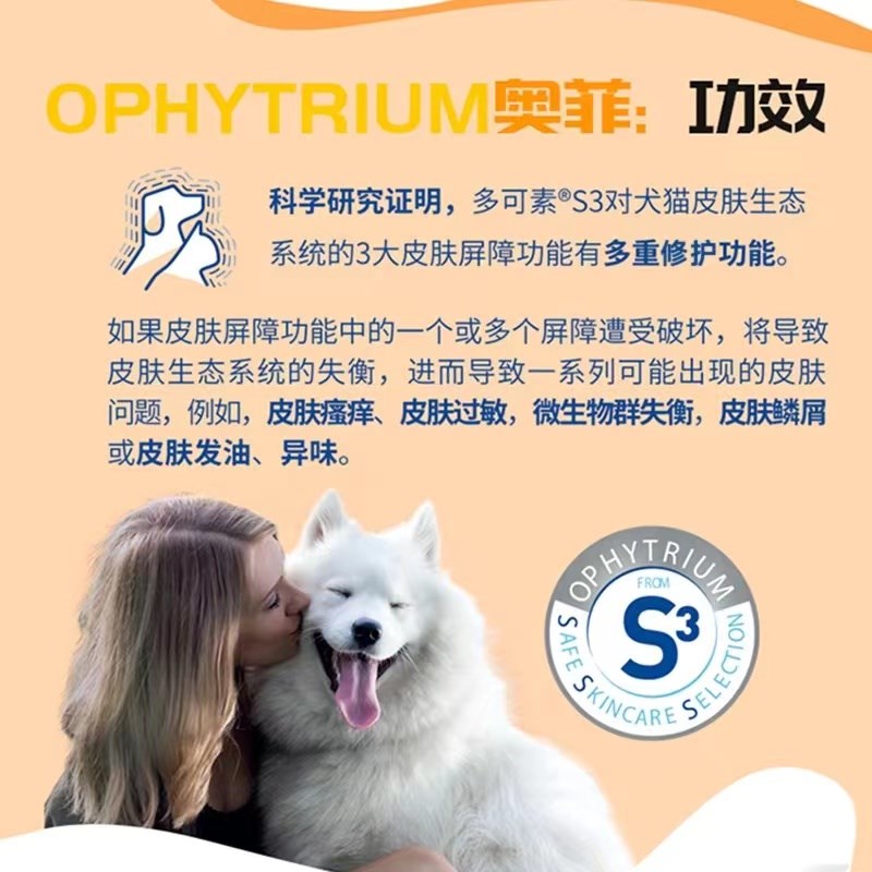 诗华多可素菌乐净棉片：宠物黑下巴与真菌皮肤病的克星！