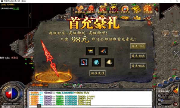 狂暴攻速传奇