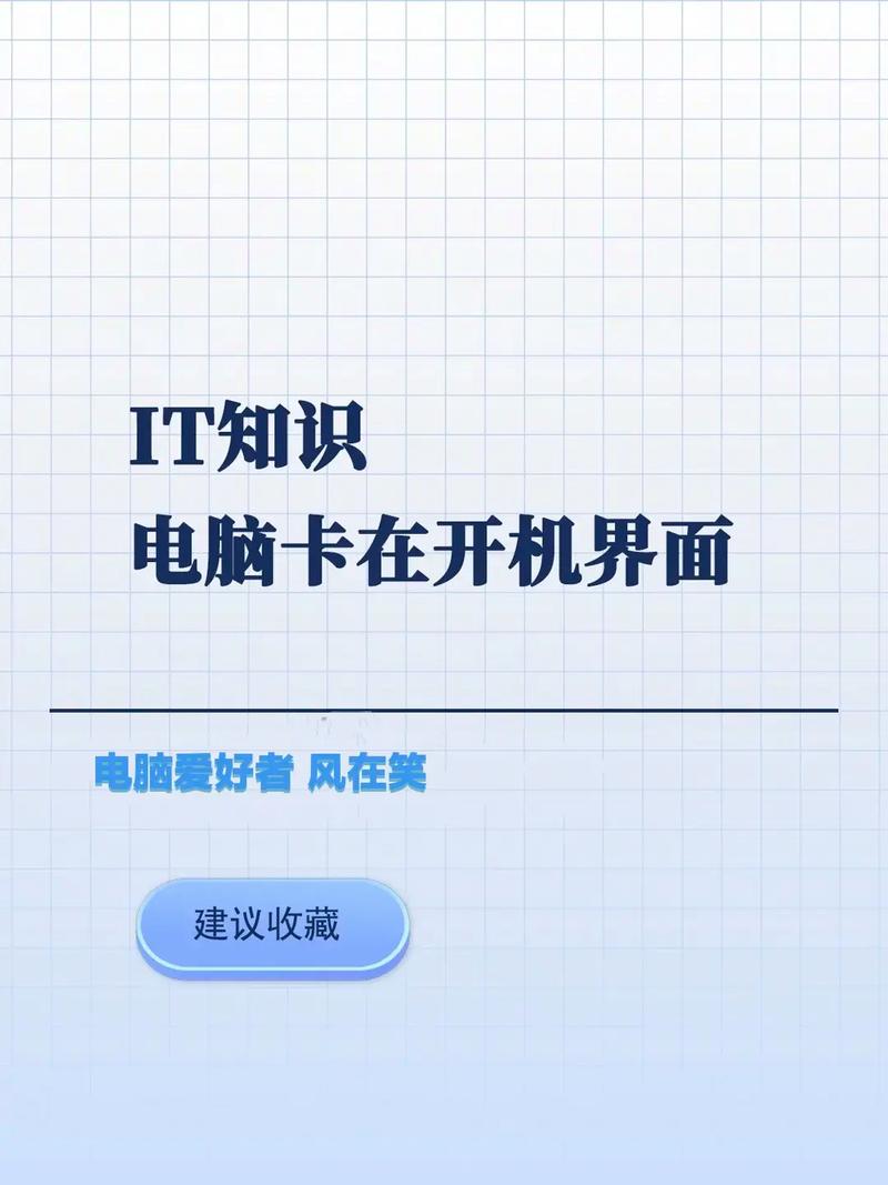 电脑开机到windows就不动了,电脑开机到Windows界面卡住怎么办？全面解析解决方法