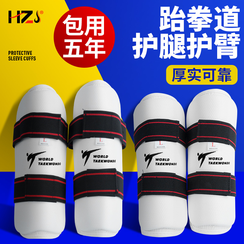 儿童跆拳道护具套装：给孩子最专业的保护，让训练更安心！