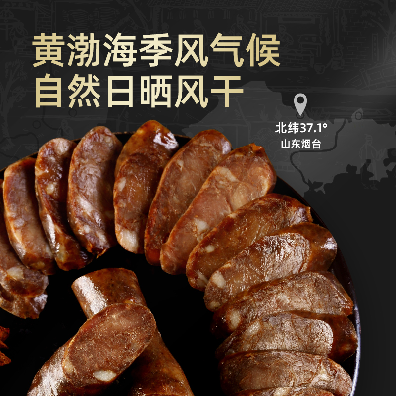 烟台喜旺熟干香肠：开启味蕾盛宴，开袋即食的美味新体验！