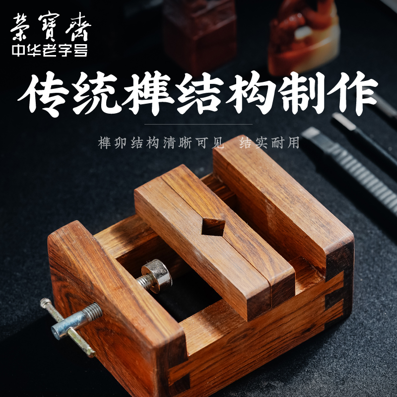 篆刻达人必备：大号印床篆刻工具，黑檀木红木印床刻床，篆刻床印章刻章夹具，篆刻新手速看！