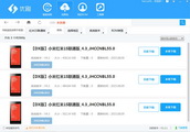 优刷官方版1.2.1