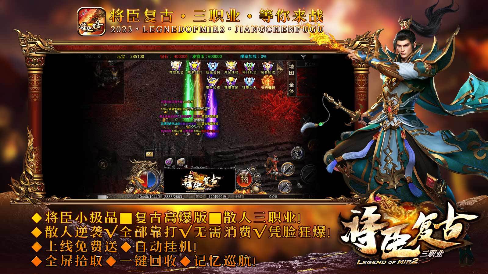 将臣复古三职业