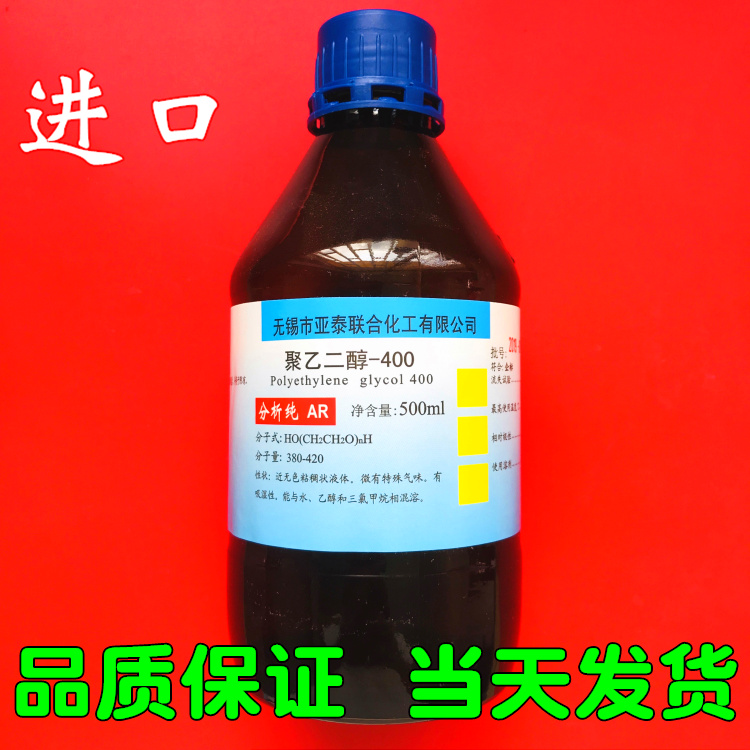 高品质原装进口聚乙二醇400：工业级液体活性剂的全能王者️