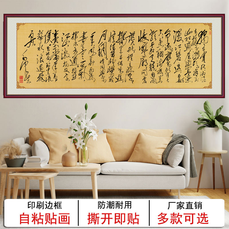 书法字画装饰贴画：办公室变身艺术空间，青云直上！️✨