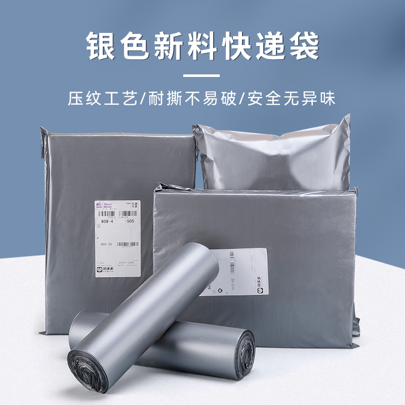 批发快递袋子：加厚灰色白色打包袋，物流袋自封袋定做包邮，如何挑选才是王道？