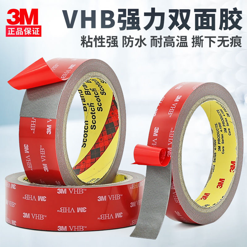 3M5108车用双面胶：汽车改装必备神器，持久粘贴，耐高温不怕挑战！