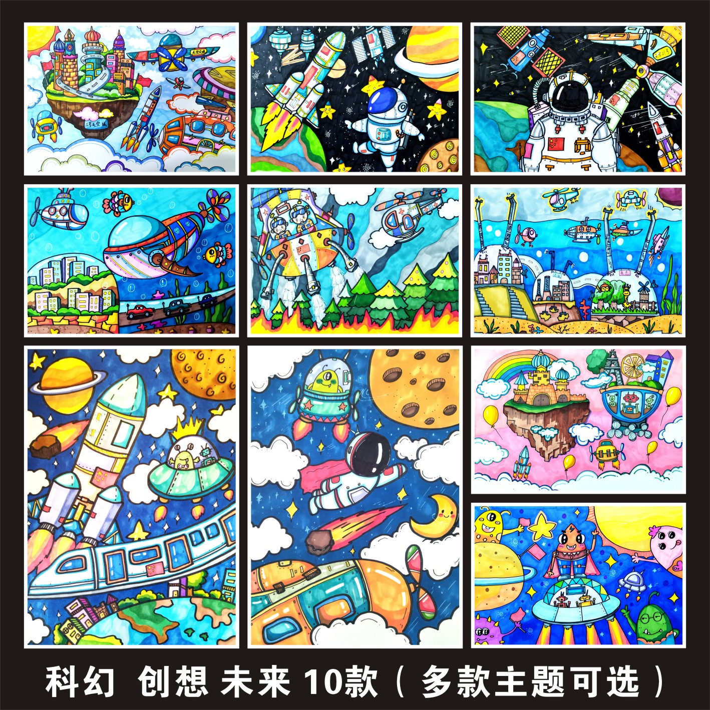 10岁～12岁科幻画机器人：孩子眼中的未来世界，太震撼了！