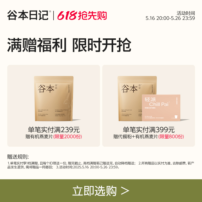 谷本日记奶昔真香警告！高蛋白代餐冲饮，轻食党闭眼入！