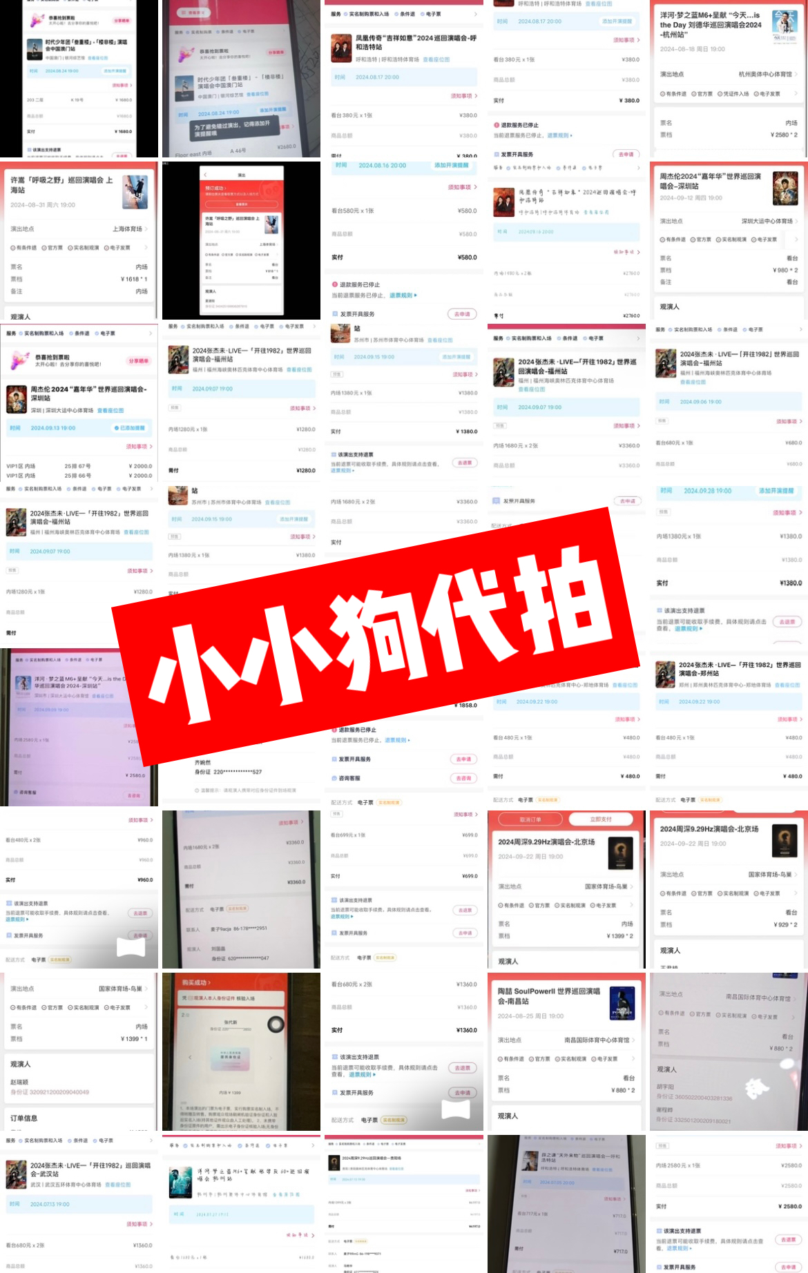 大麦网订票可以退票吗？手续费多少？