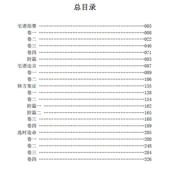 国学文化与阳宅大成：揭秘传统智慧下的居住艺术