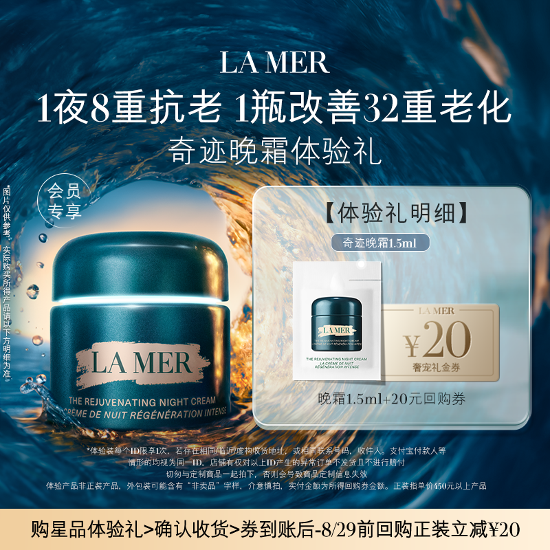 芭睿芭睿晚霜30g：彻夜养护，肌肤焕新大作战！