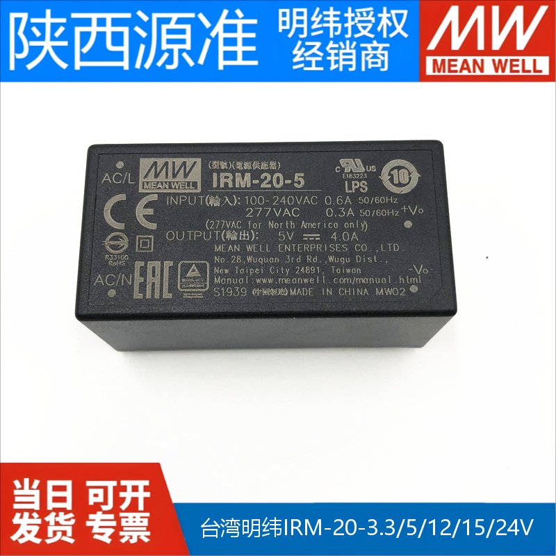 IRM明纬模块电源：从入门到精通，揭秘那些数字背后的能量源泉