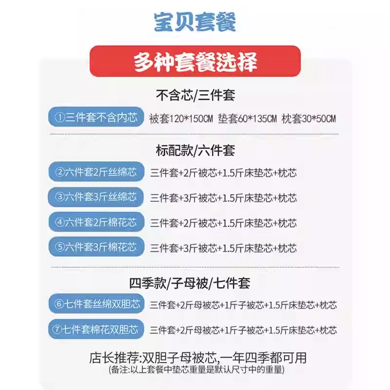 宝贝午睡新选择！儿童幼儿园被子三件套，宝宝夏日必备神器