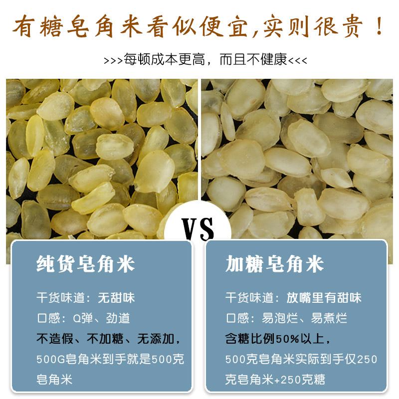 云南梁河皂角米：天然美味，农家自产的养生佳品