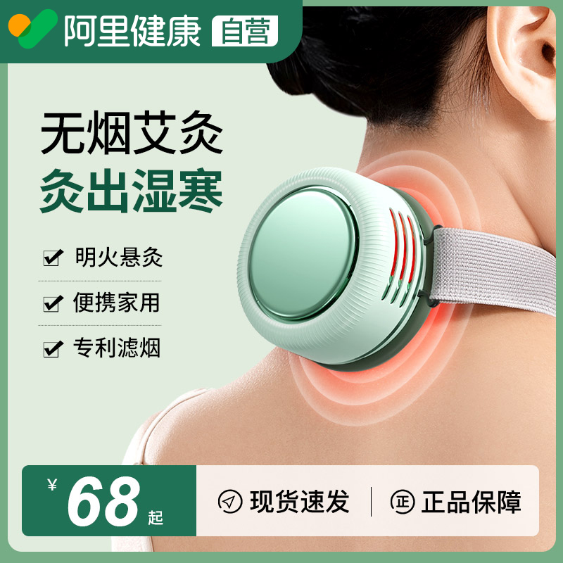 无烟艾灸盒子：便携神器，轻松解决宫寒妇科问题！