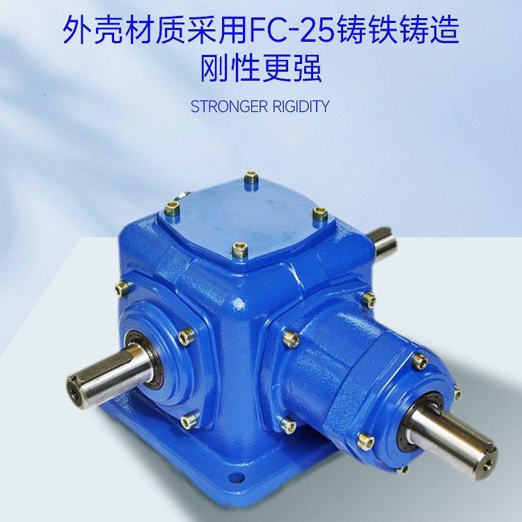T型齿轮减速机变速箱转向增速器直角十字HD/ARA伞齿轮90度加速箱：机械传动的魔术师，揭秘90度加速的秘密！