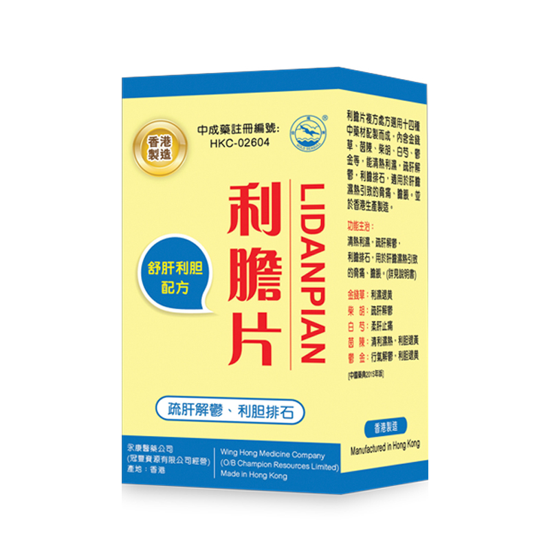 清热泻肝片+排石药颗粒！胆肾结石救星来了！这波真的不冲亏大了