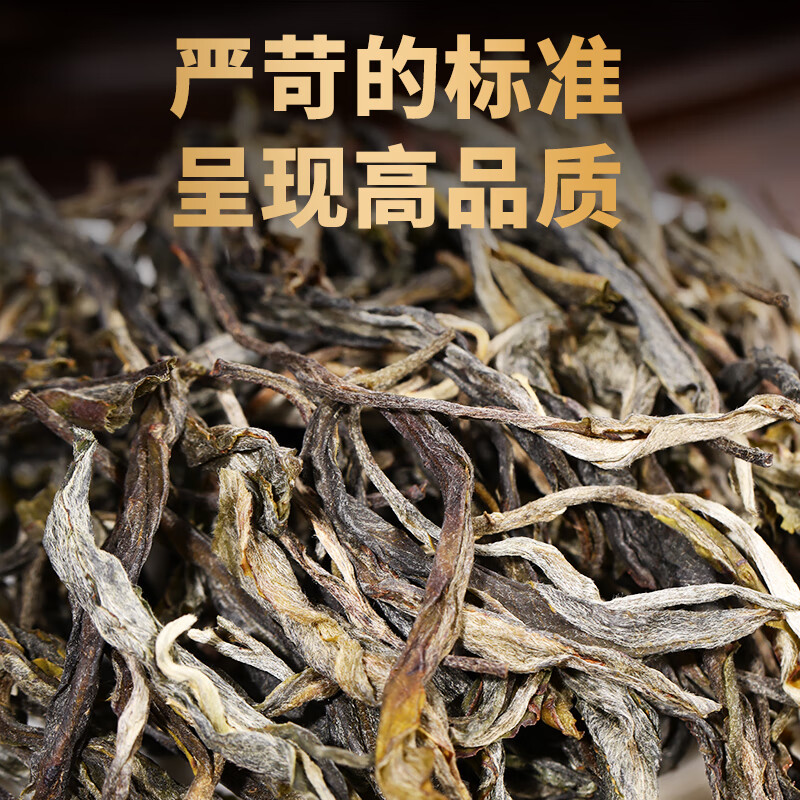 得之幸2023年临沧茶区普洱白茶：千年古树的馈赠