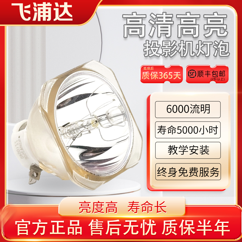 NEC投影灯泡NP44LP：点亮你的视觉盛宴，告别模糊不清！