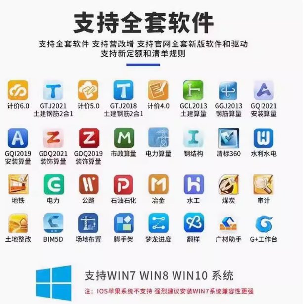 博微电力配网工程造价预结算实操培训视频课程教程，广联达算量组价，轻松掌握造价精髓！