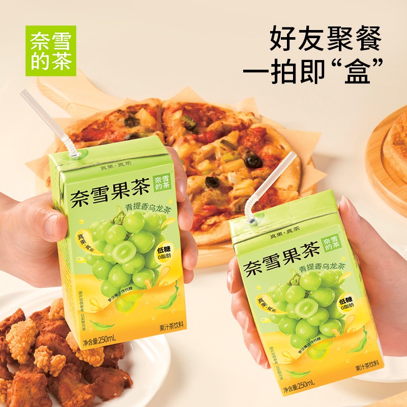 奈雪的茶青提香乌龙茶鸭屎香港式柠檬红茶250ml盒装果茶饮料：解渴神器，一口入魂的清新体验