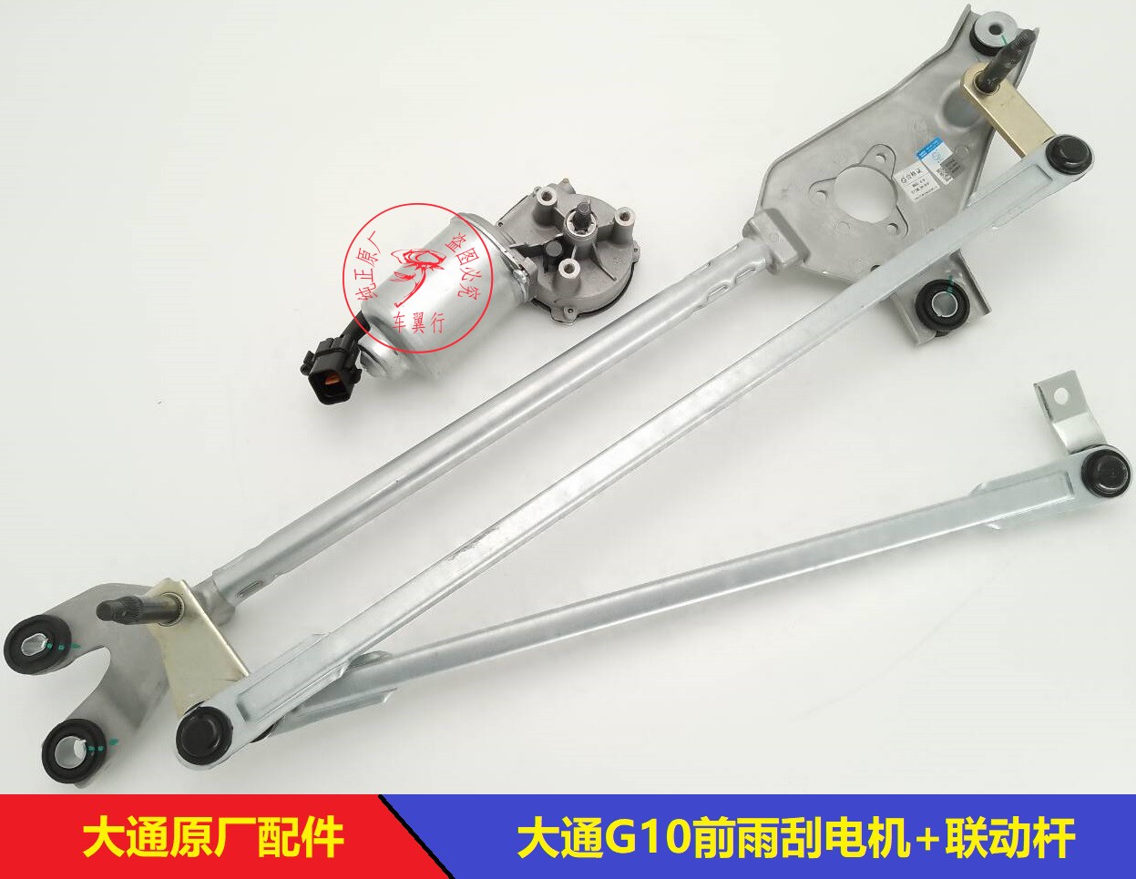 上汽大通G50雨刮电机马达全解析：如何选购适合你的全新雨刮电机？