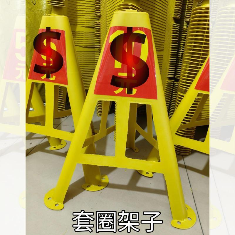夜市神器来袭！三角锥套圈架子，带你玩转夜市庙会