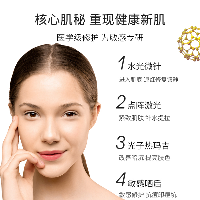 富勒烯冷敷贴：敏感肌救星，修护绿蓝膜，告别红肿敏感！