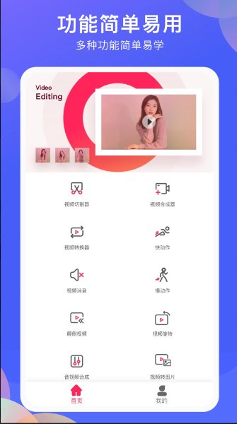 vlog剪辑软件最新app2.4.01