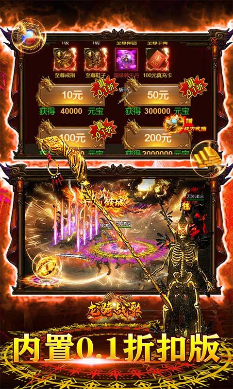 魔龙战记最新下载
