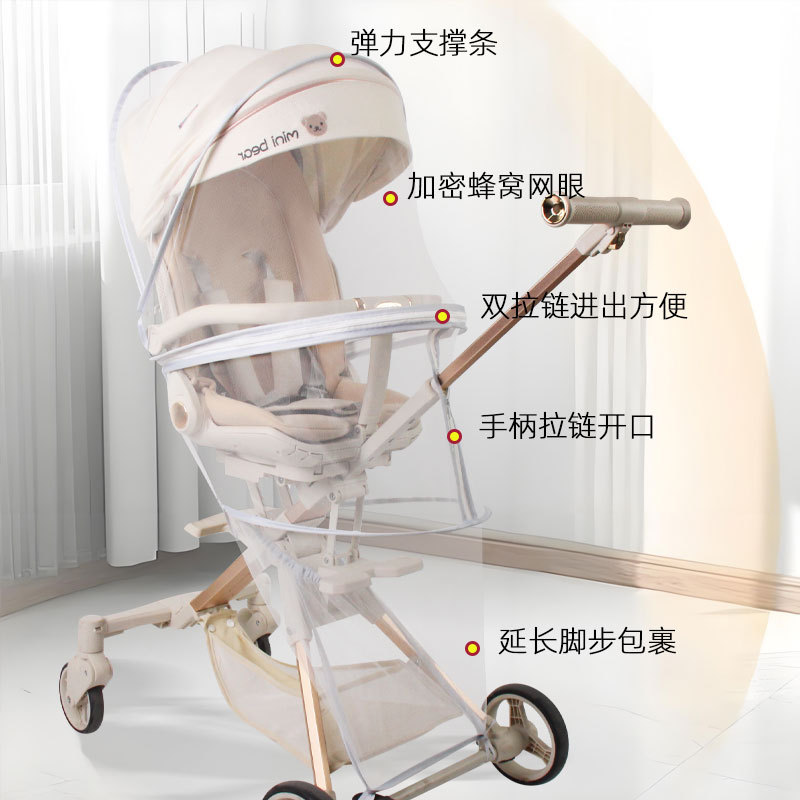 丸丫遛娃神器：宝宝推车防蚊罩，夏日遛娃无忧无虑！